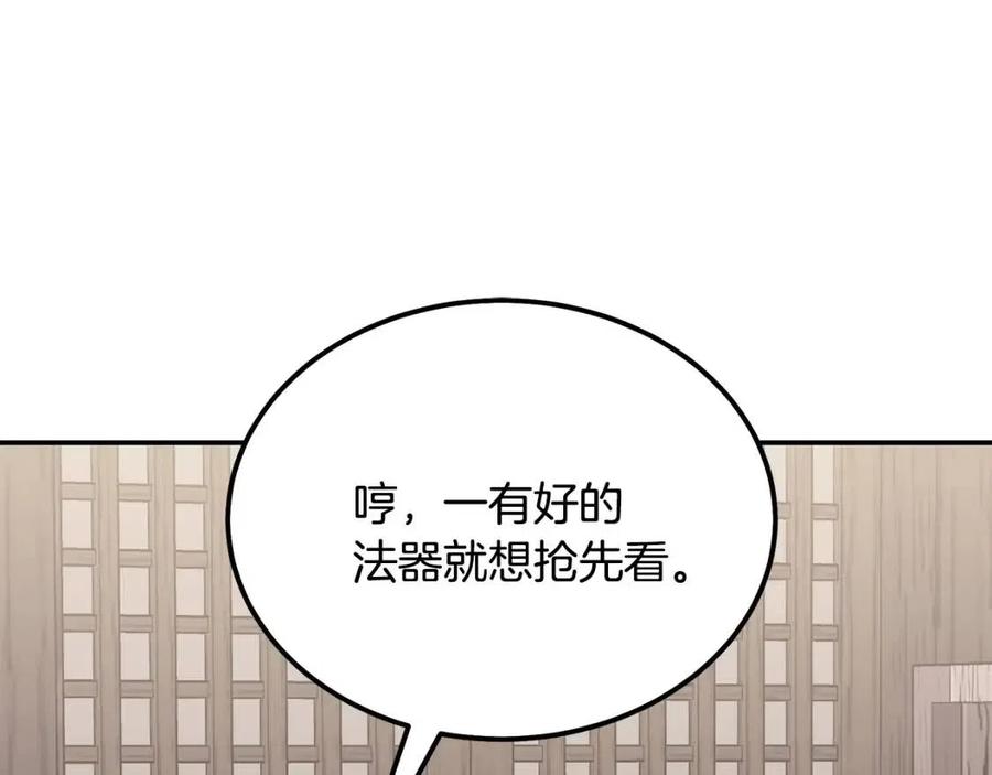 第22话 捕捉妖兽43