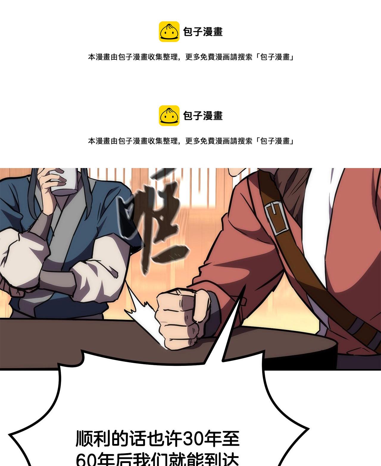 第44话 进军龟裂84