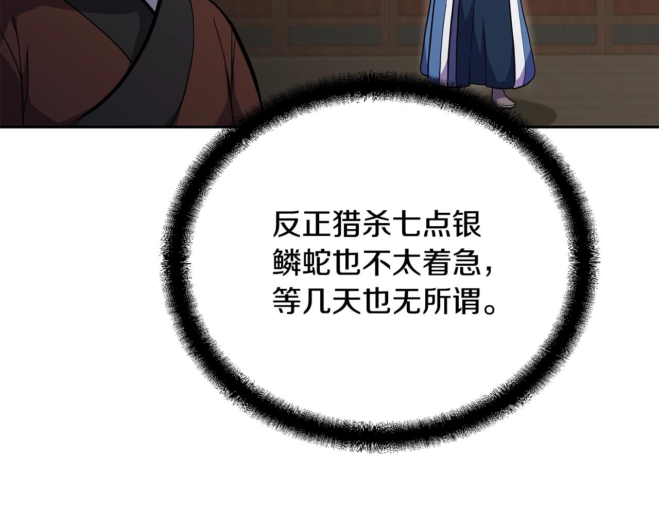第64话 长期合作176