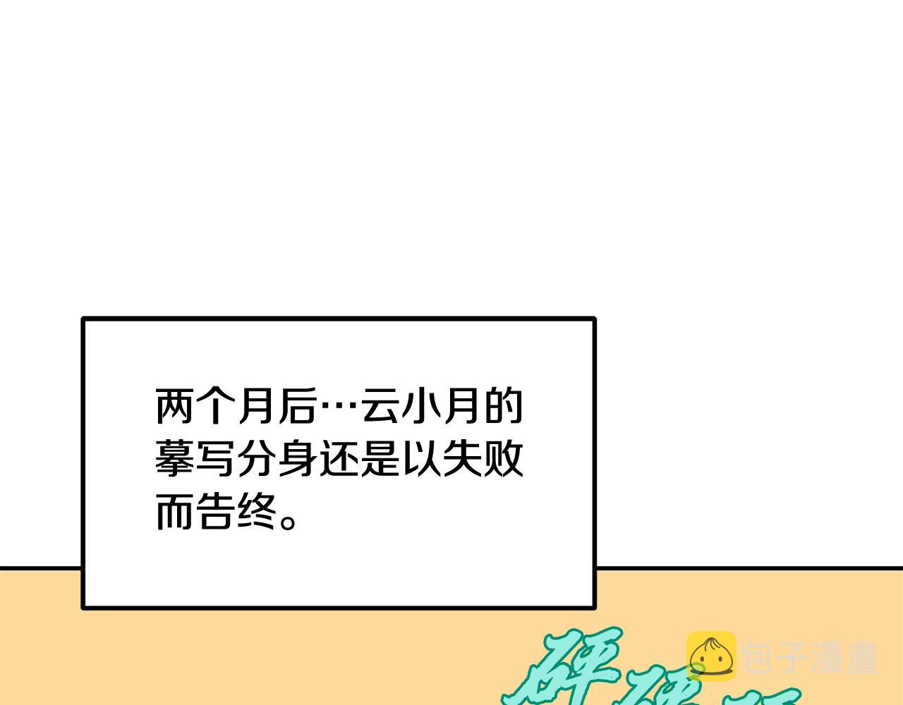 第33话 灭门之祸75