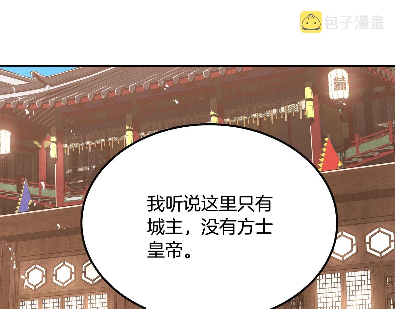 第41话 神秘交易会14