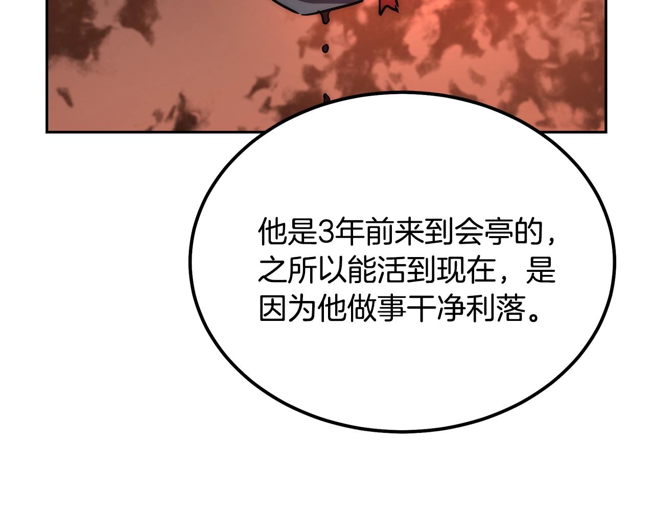 第42话 知己知彼200