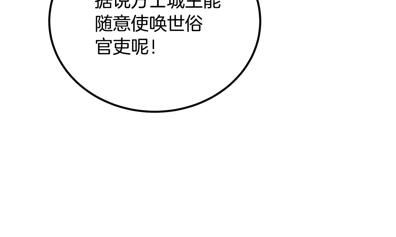 第41话 神秘交易会16
