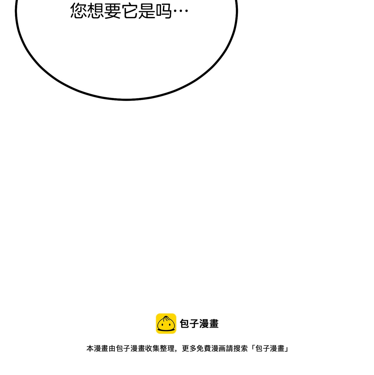 第26话 顶级妖兽72