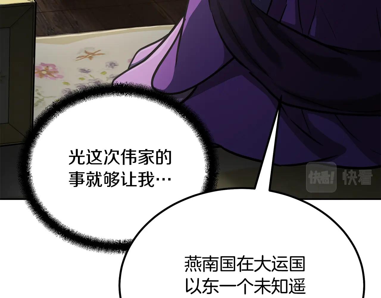 第64话 长期合作118