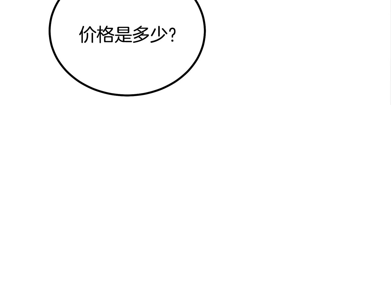 第41话 神秘交易会87