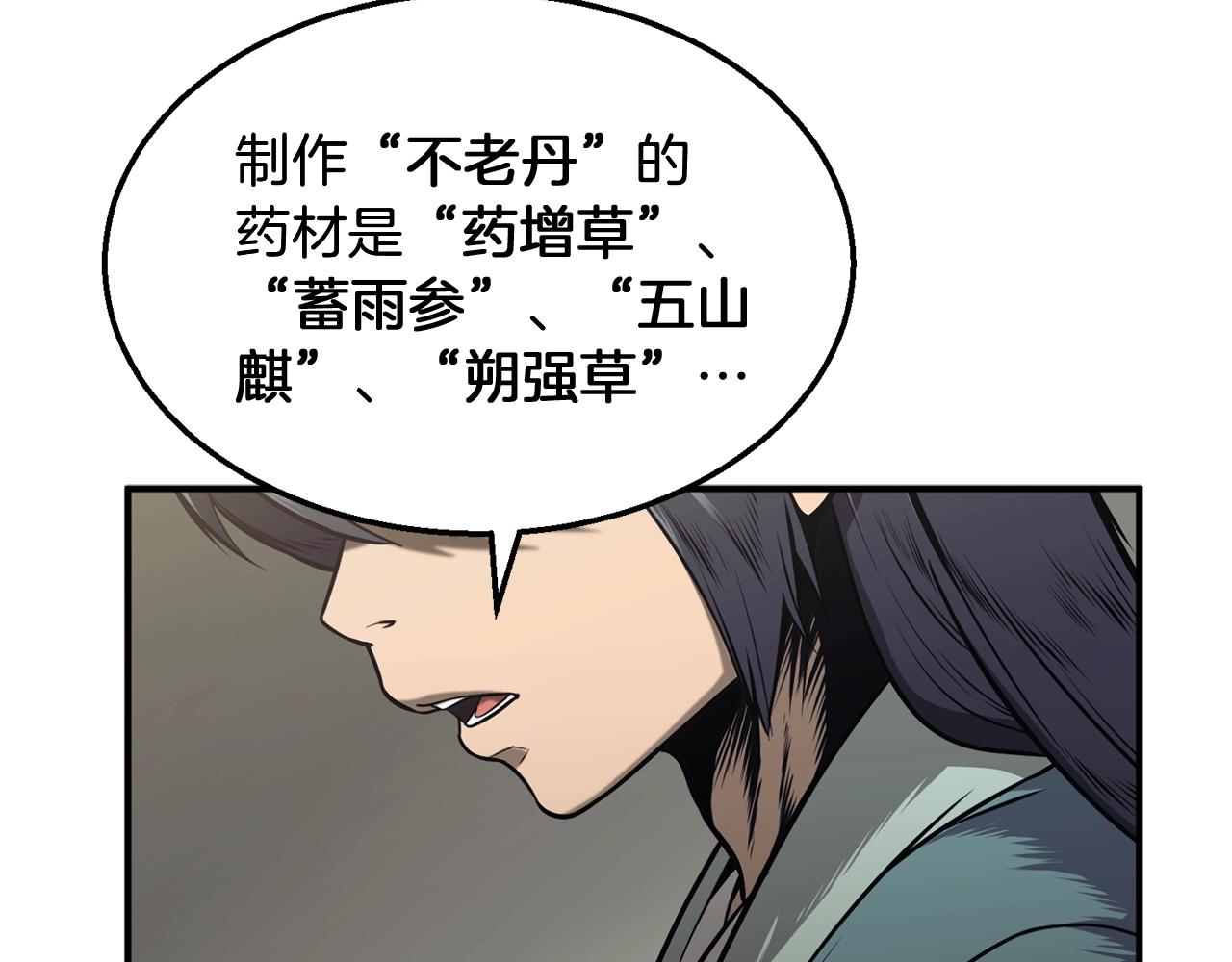 第2话 秘密128