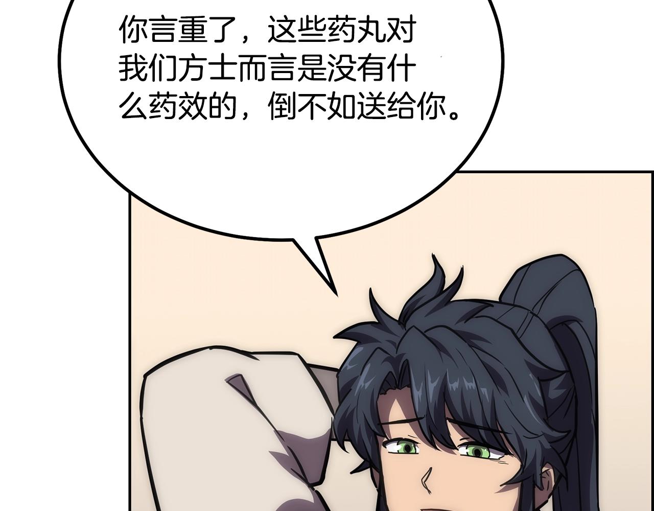 第40话 方士的国度116