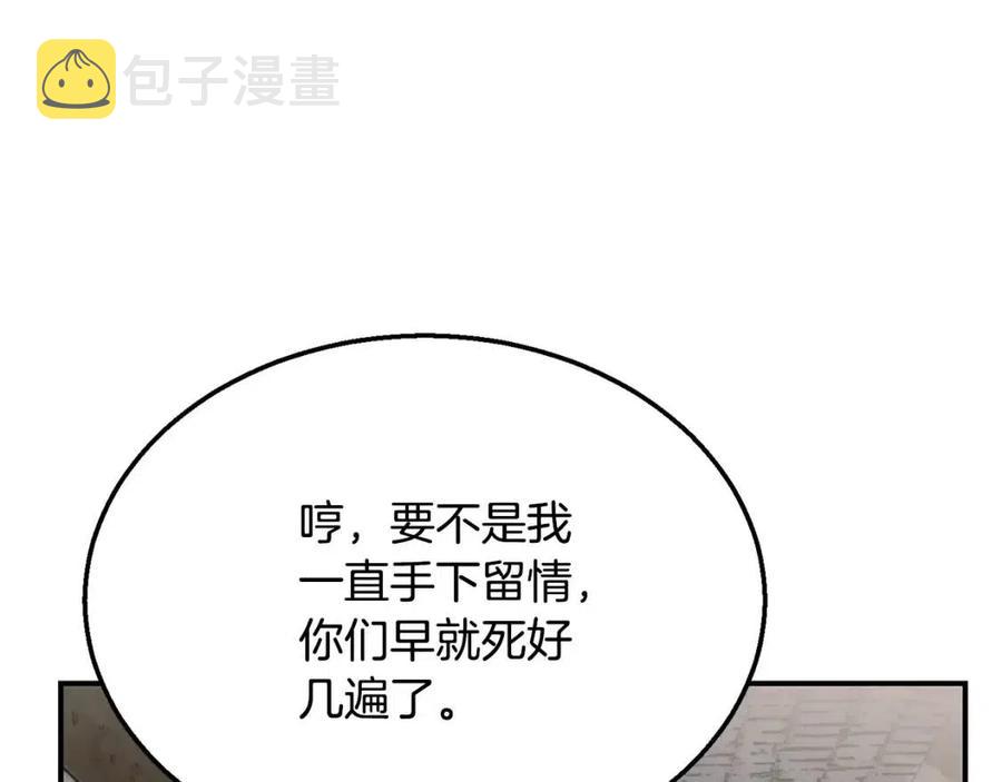 第11话 化险爲夷142