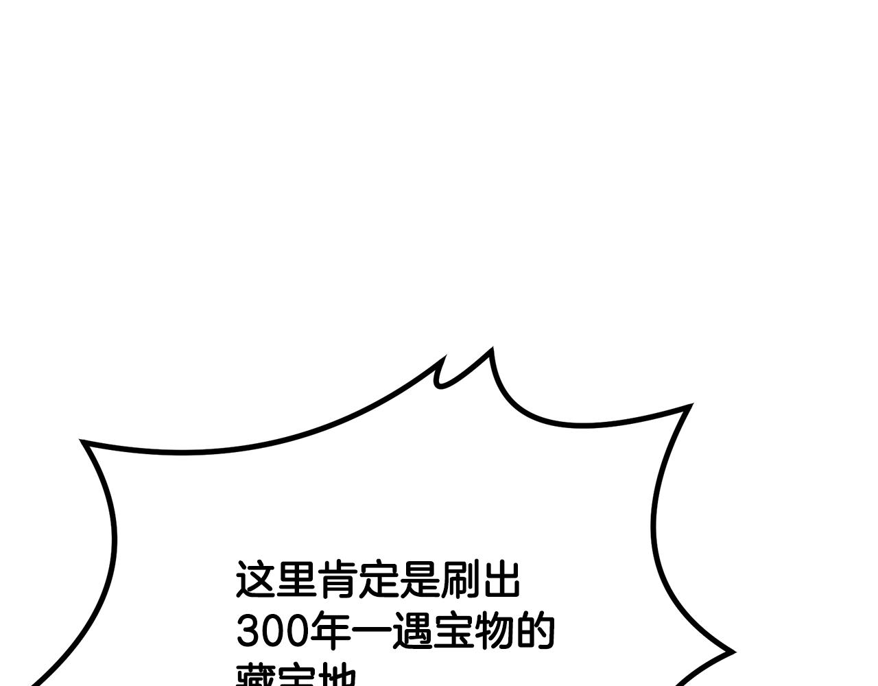 第50话 共同的利益121