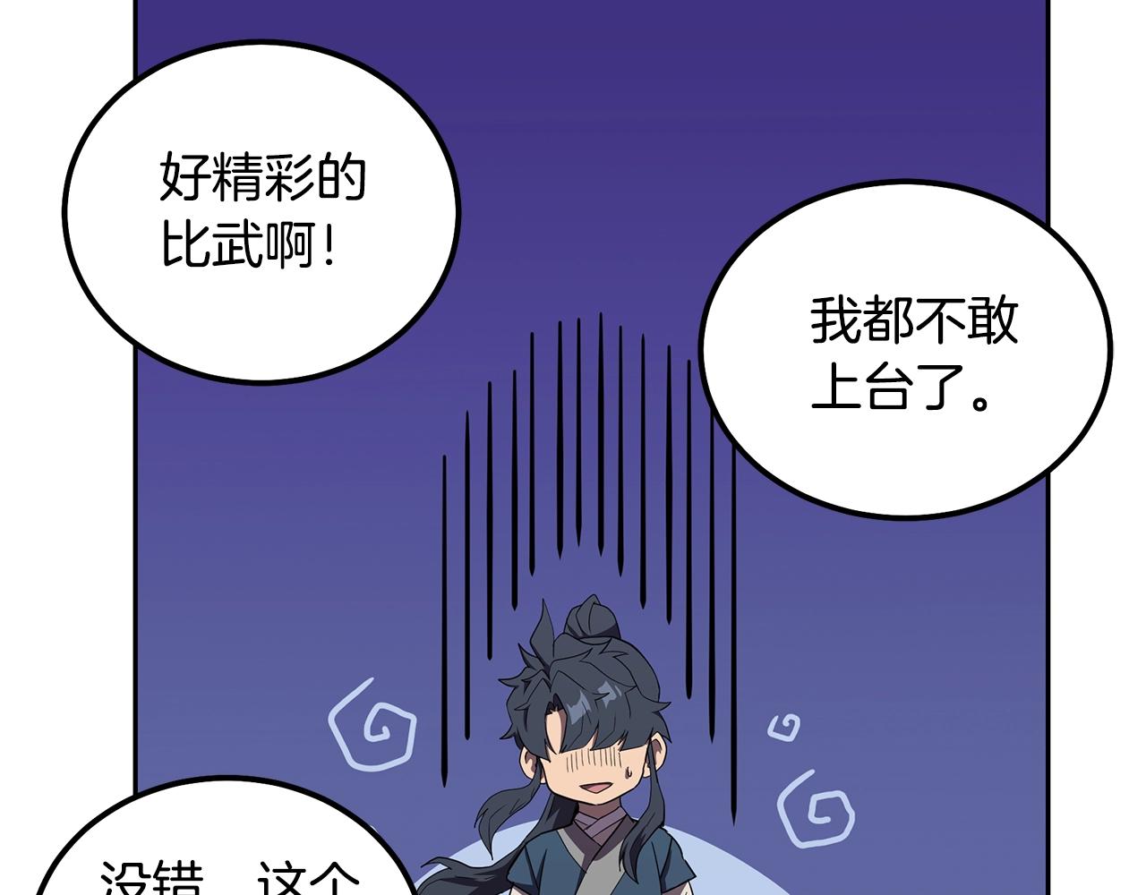 第56话 报恩129