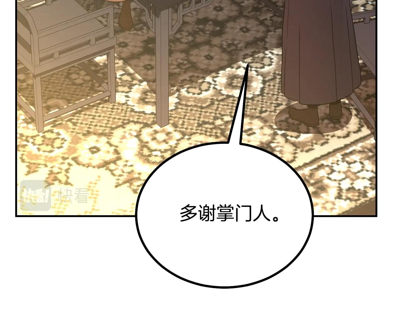 第30话 血雨腥风205