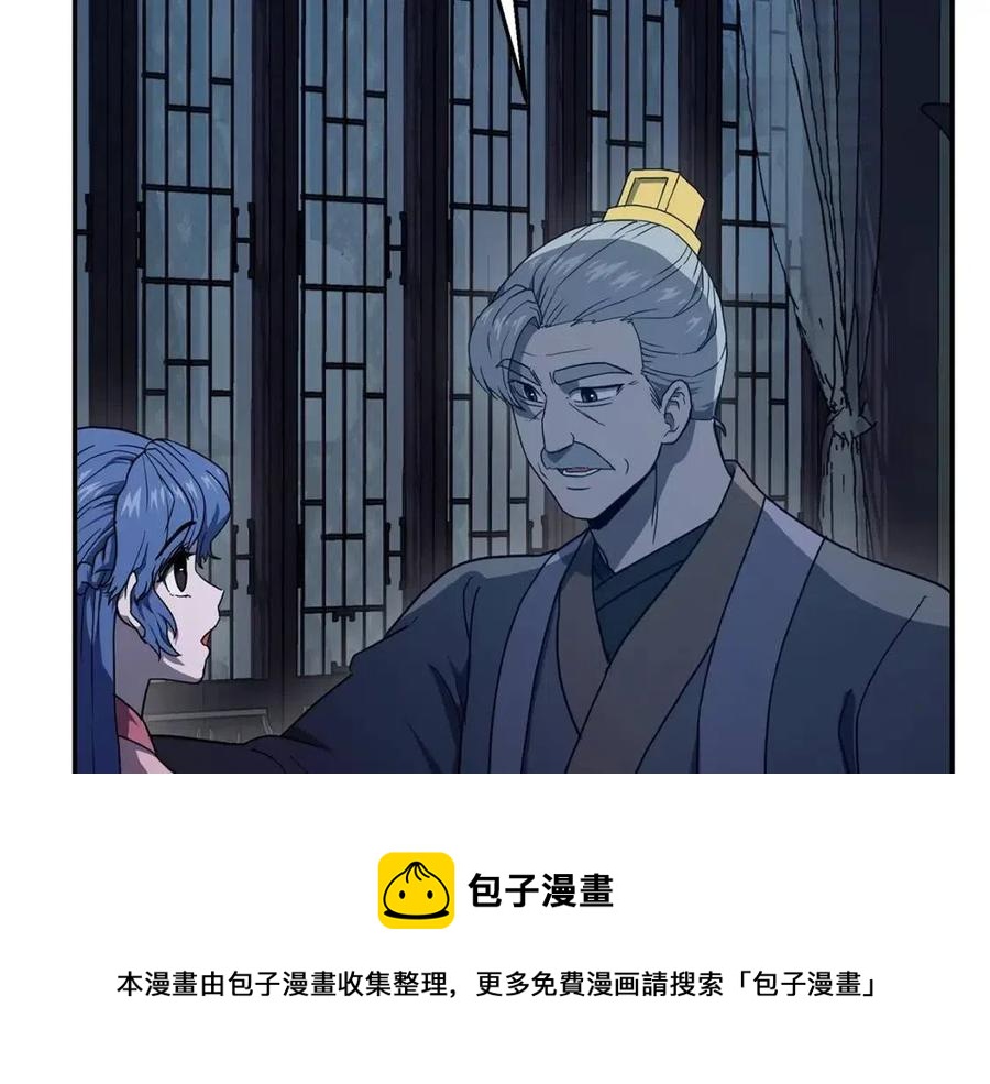 第21话 阴谋44