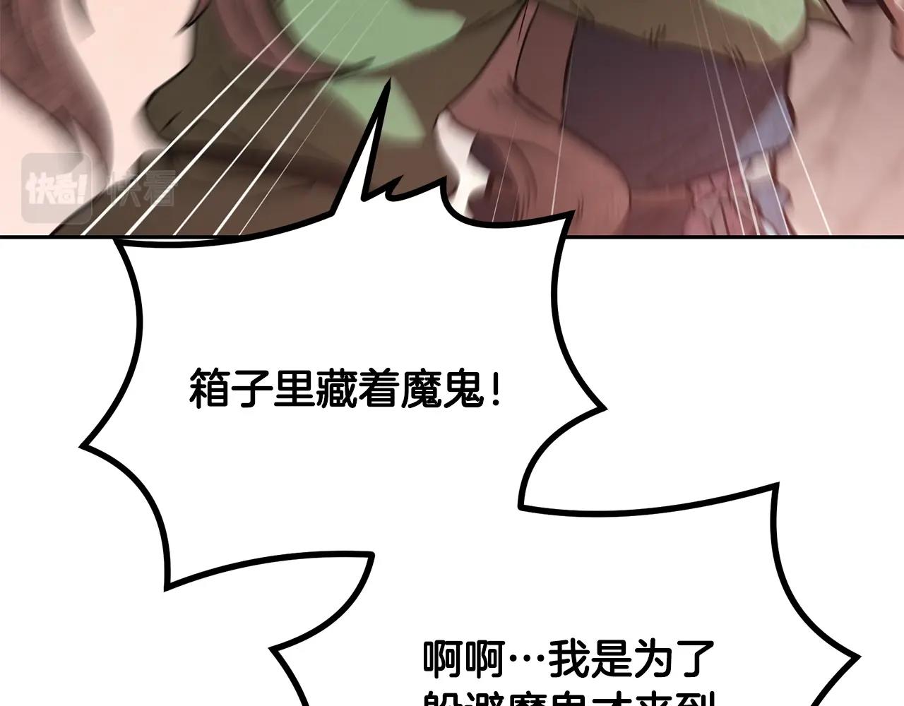 第48话 湖中石箱102