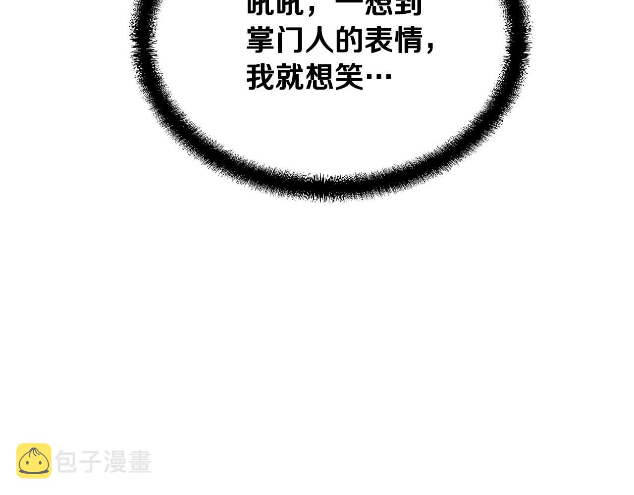 第31话 师姐的洞察125
