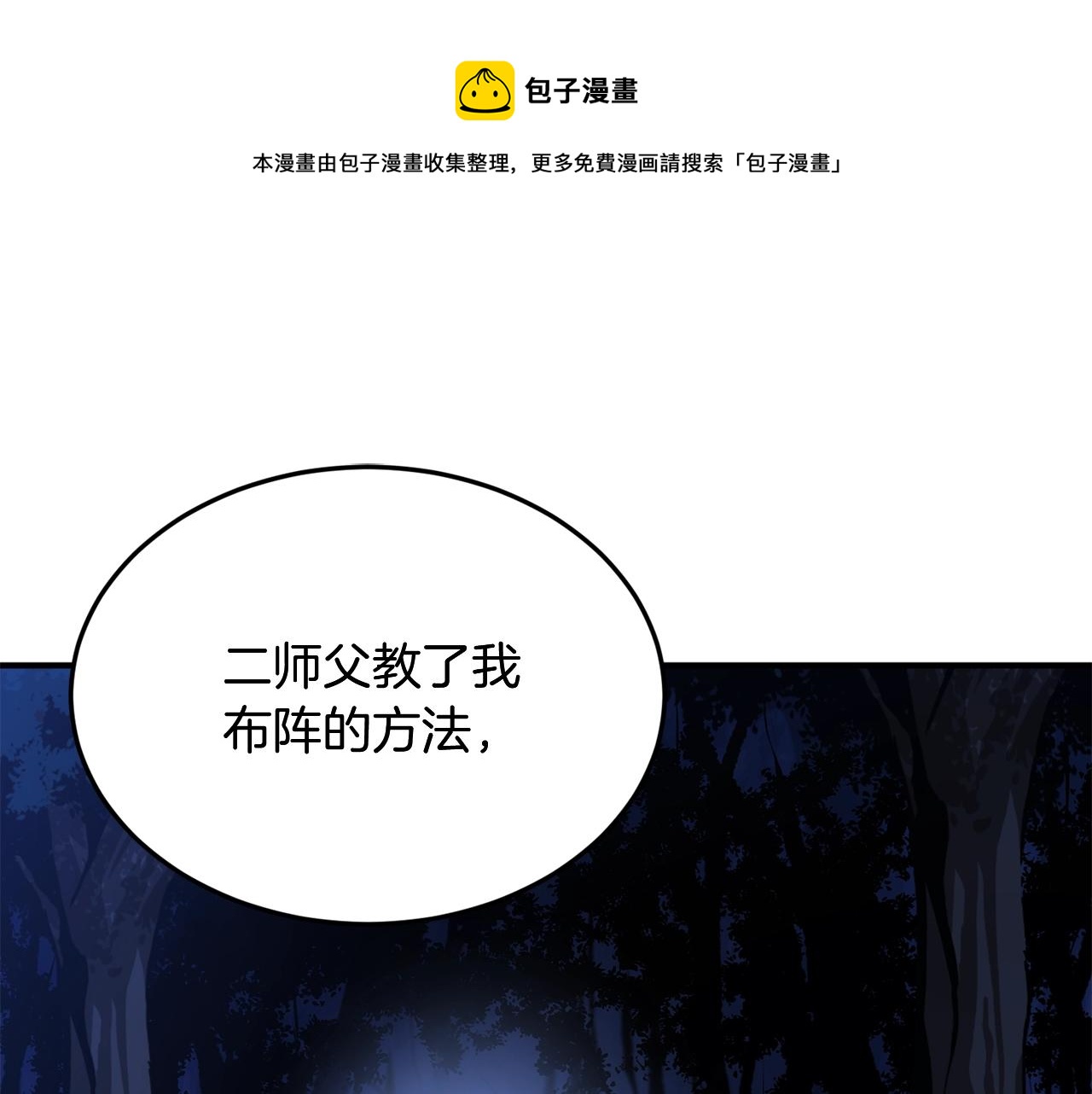 第3话 小试身手0