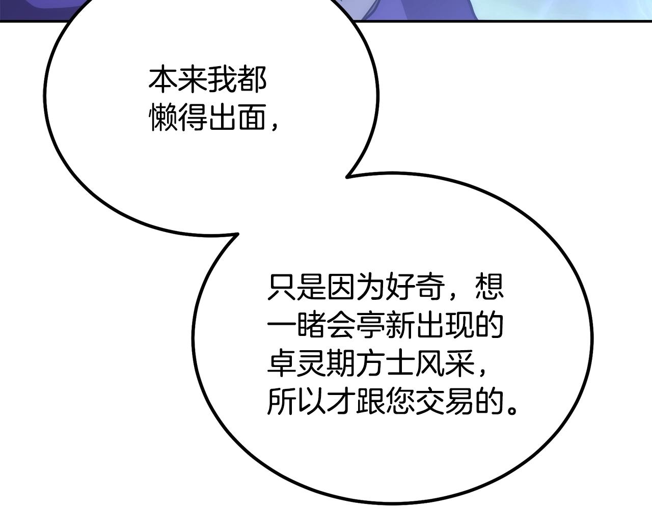 第45话 交易102