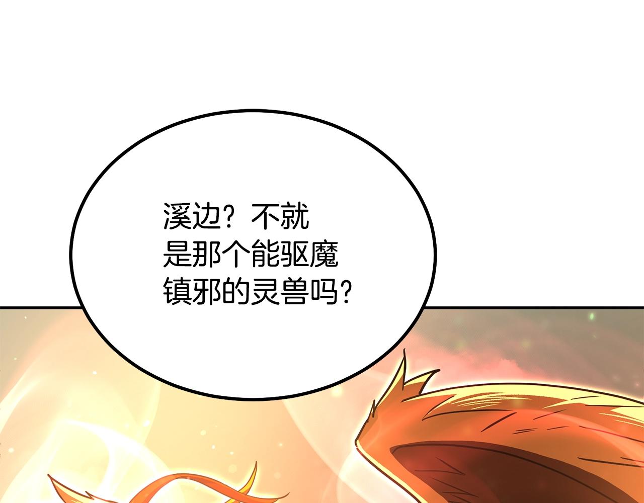 第55话 比武招亲15