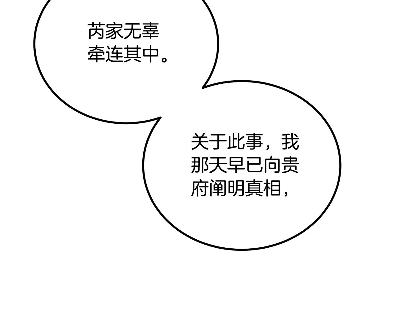 第63话 一笔勾销142