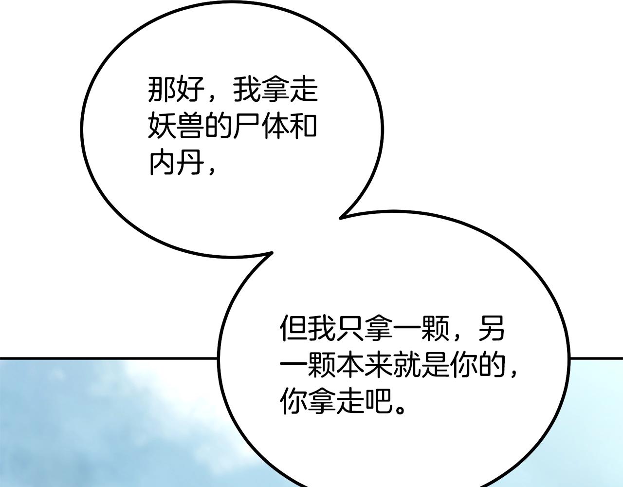 第67话 替天行道166