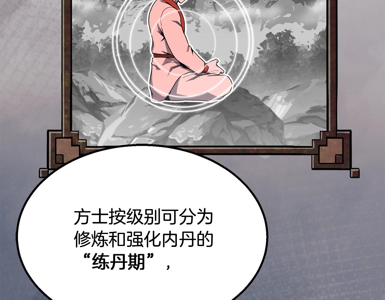 第5话 登上天态期225
