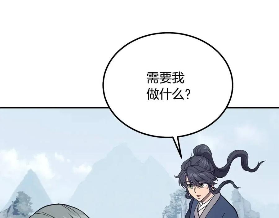 第22话 捕捉妖兽143