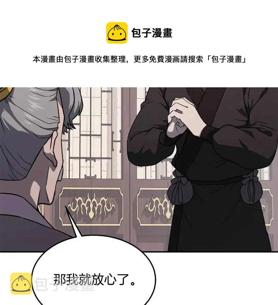 第21话 阴谋24
