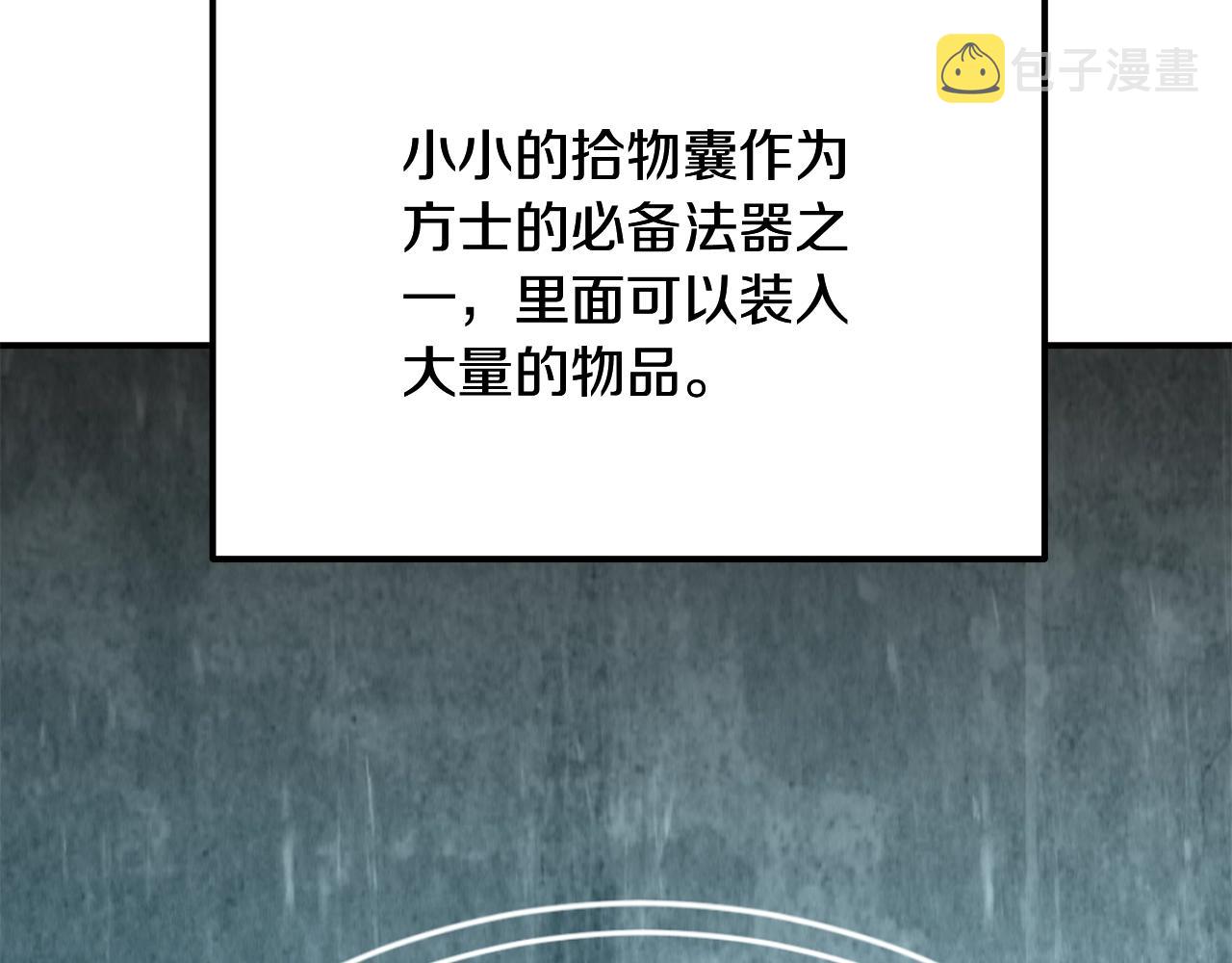 第5话 登上天态期93