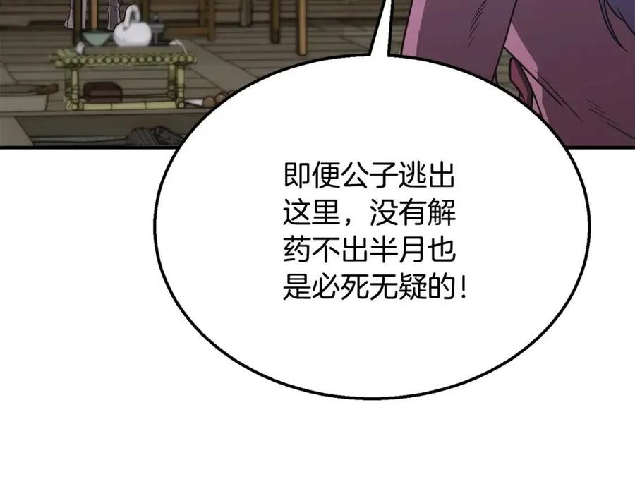 第17话 金蝉脱壳111