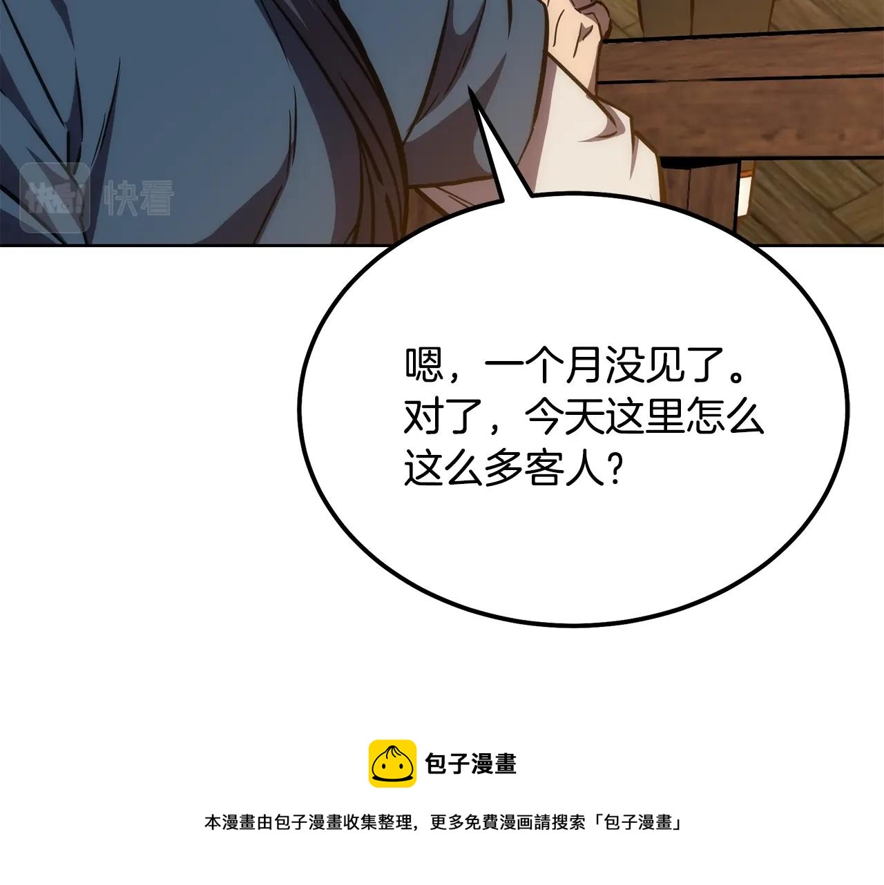 第44话 进军龟裂64