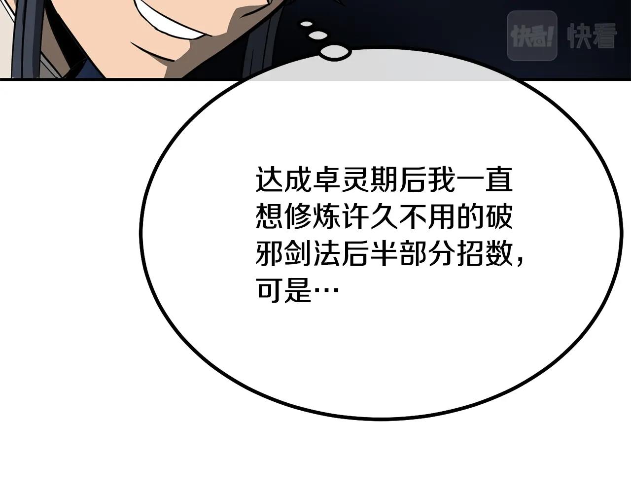 第32话 良师益友123