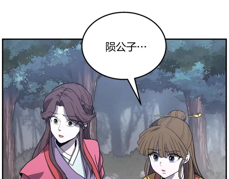 第11话 化险爲夷205