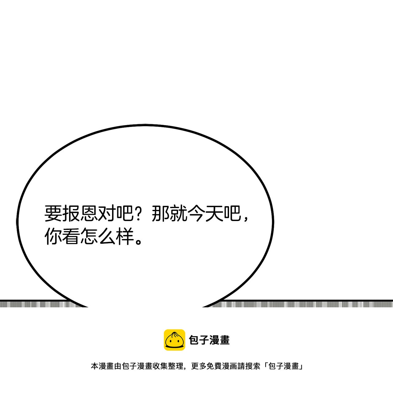 第26话 顶级妖兽52