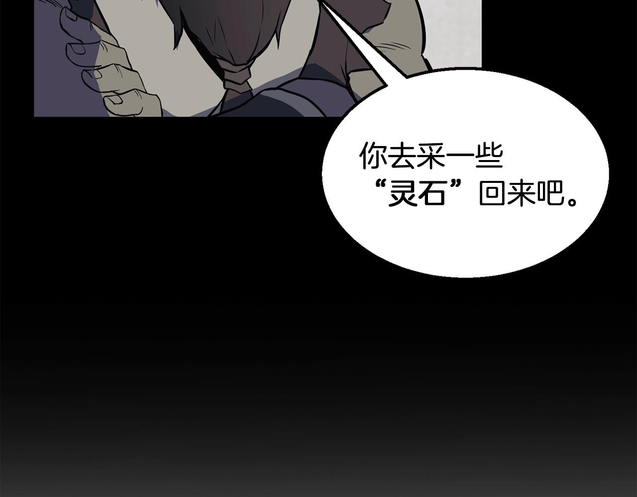 第4话 中级妖兽105