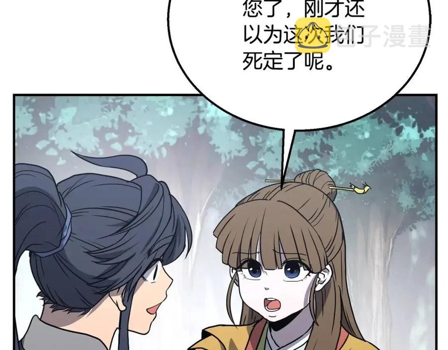第11话 化险爲夷210