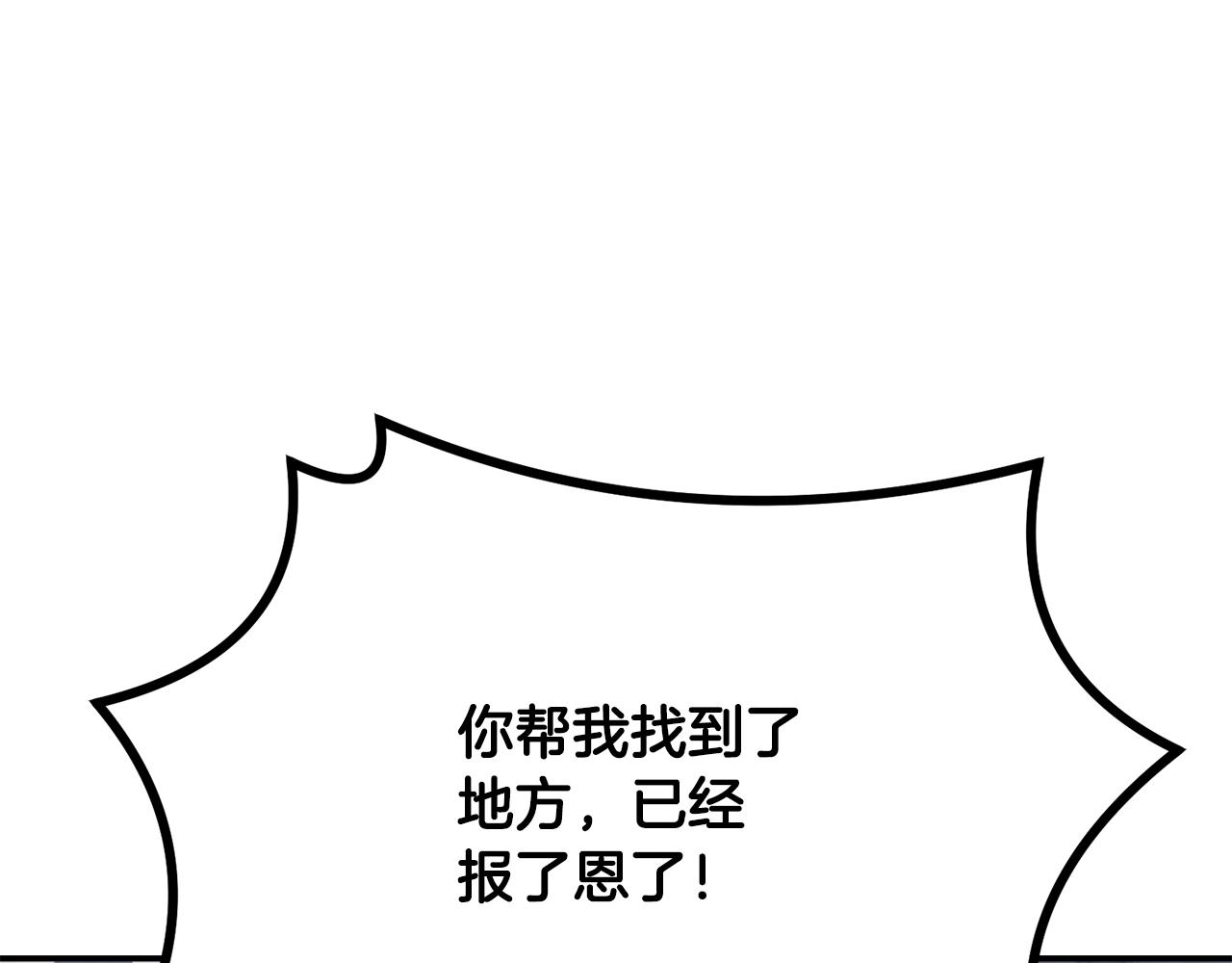 第26话 顶级妖兽167