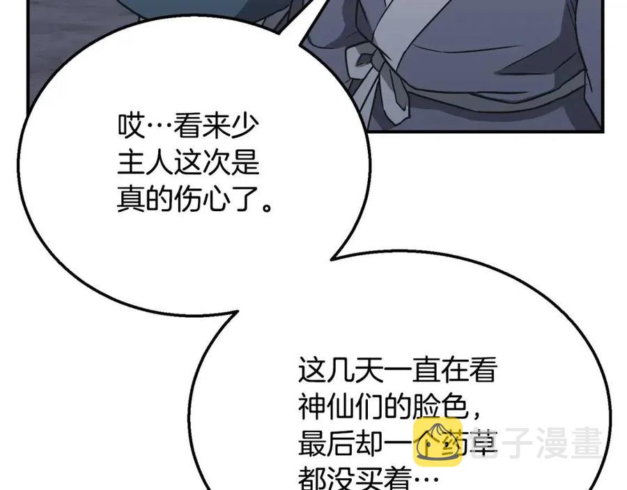 第19话 登陆异国205