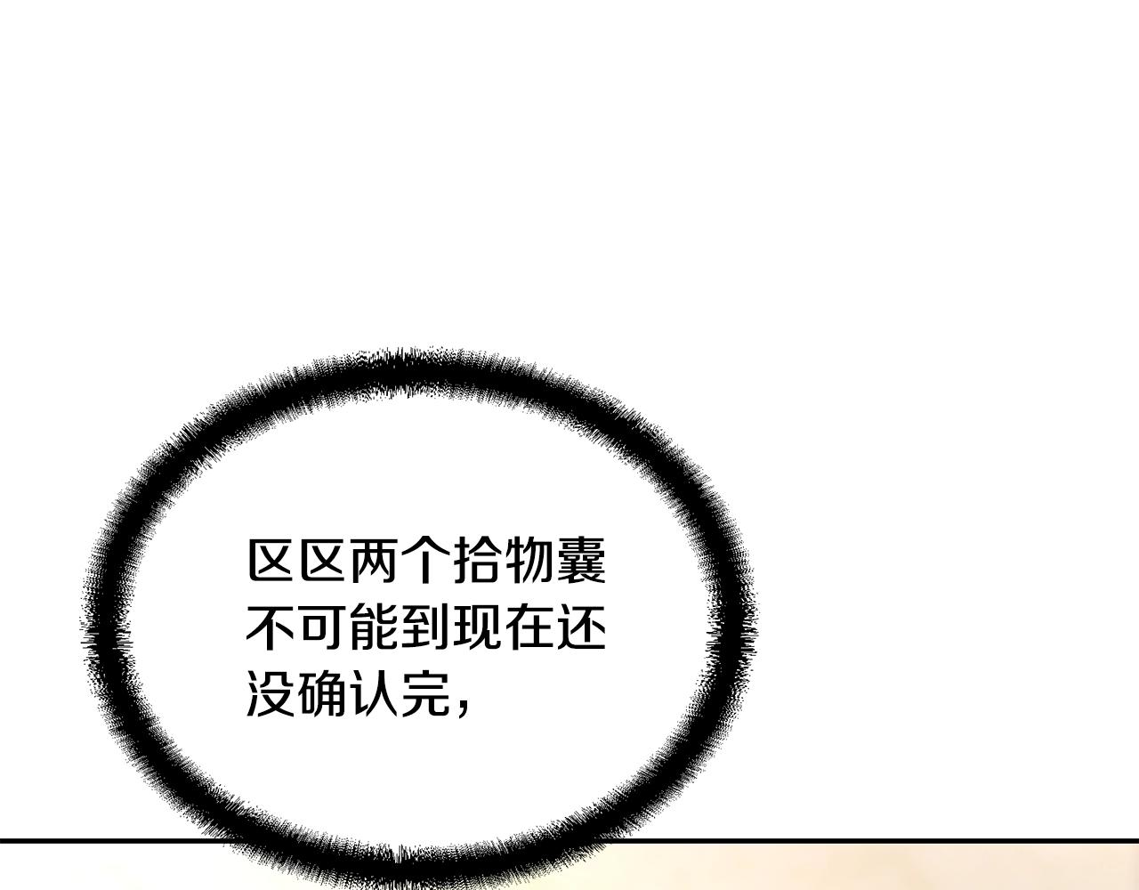 第41话 神秘交易会57