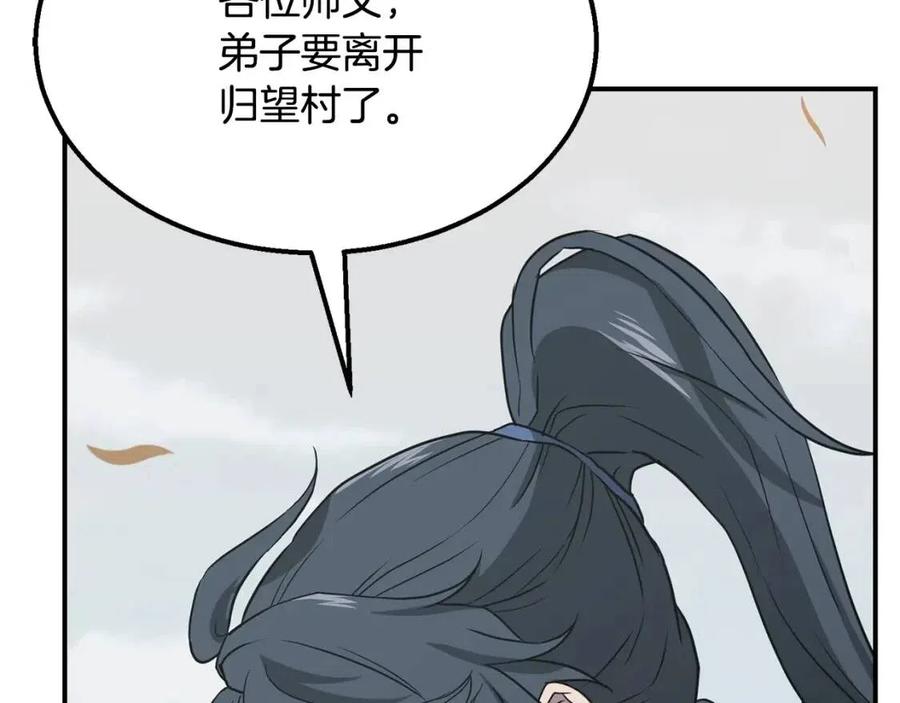 第13话 离开魔寿林138