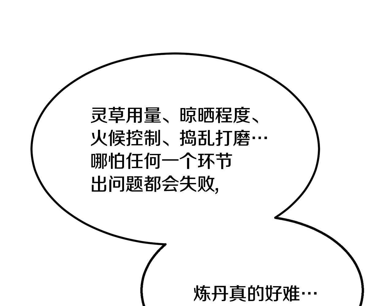 第4话 中级妖兽34