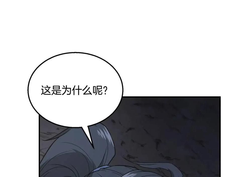 第14话 寻找传送阵25