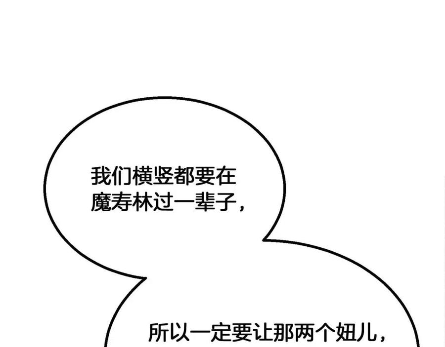 第10话 姐妹的身世163