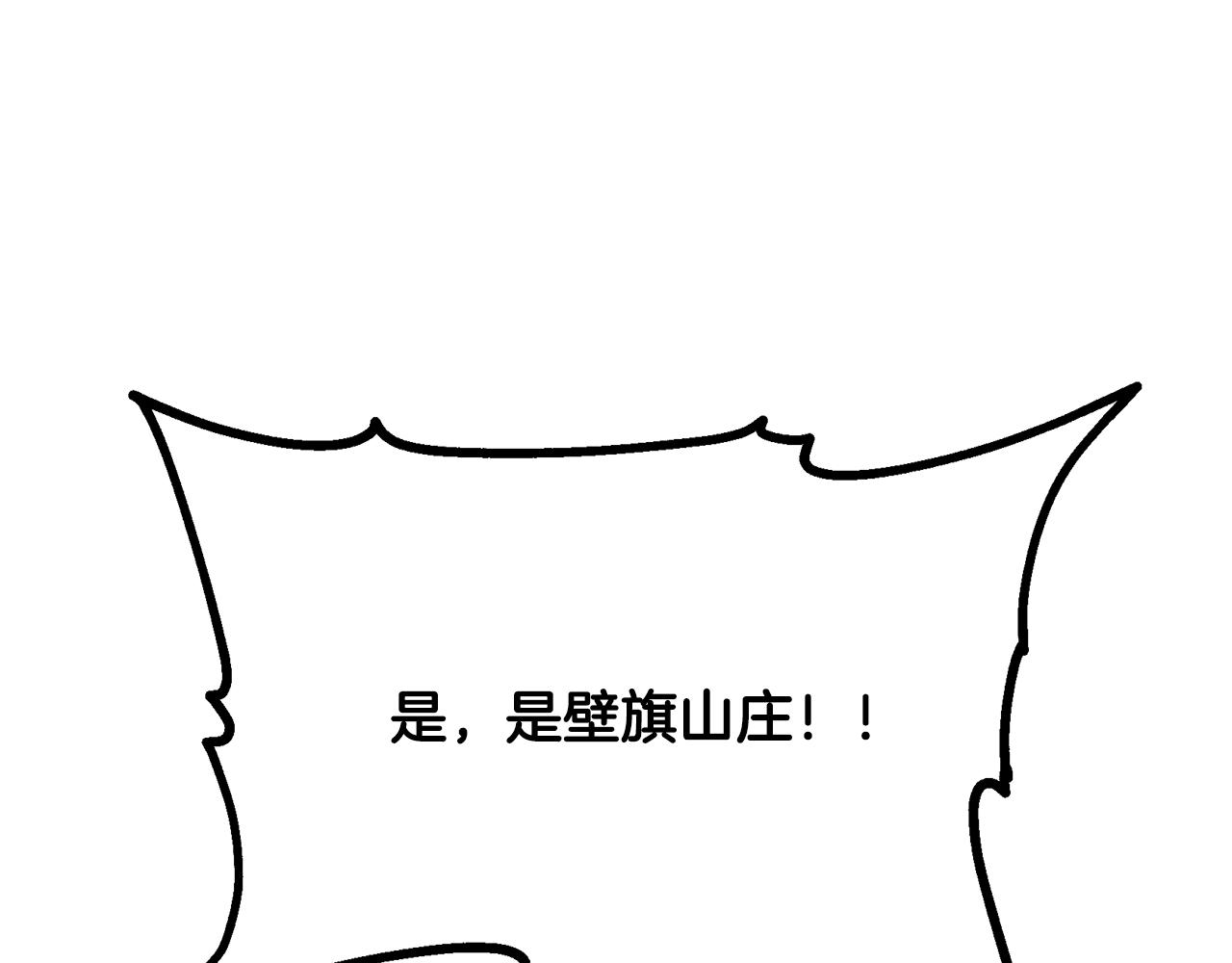 第47话 神秘的老者12