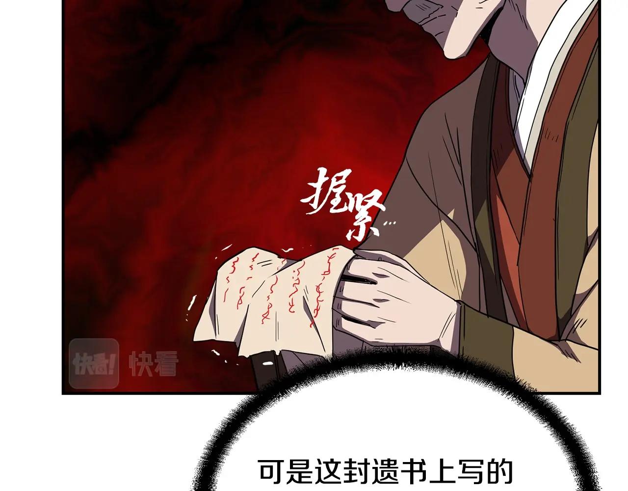 第56话 报恩177