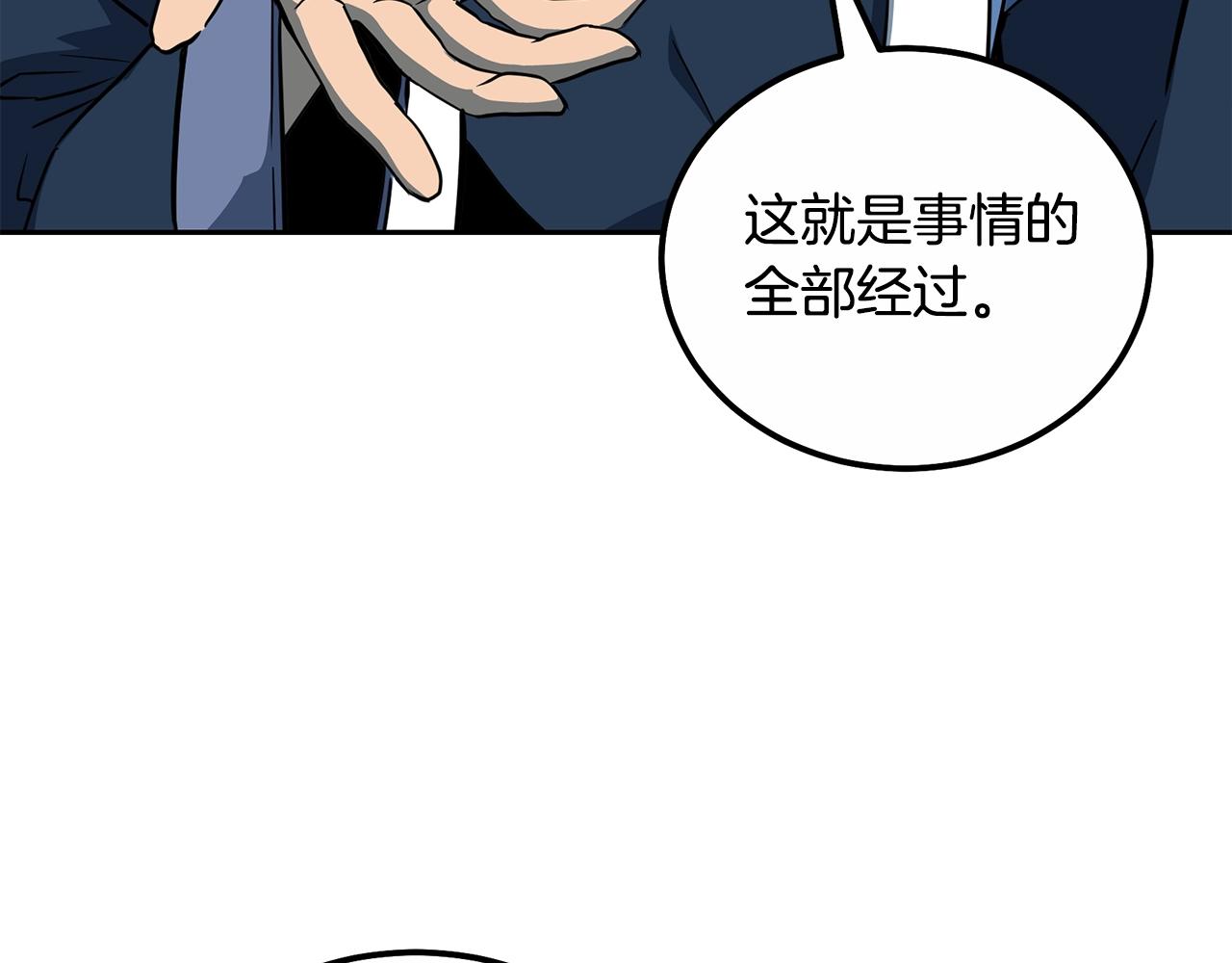 第59话 祸从天降38