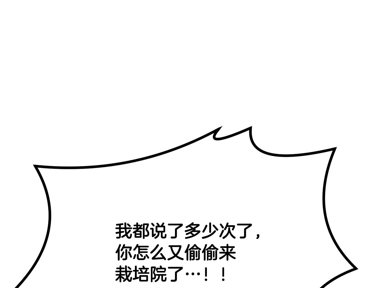 第31话 师姐的洞察201