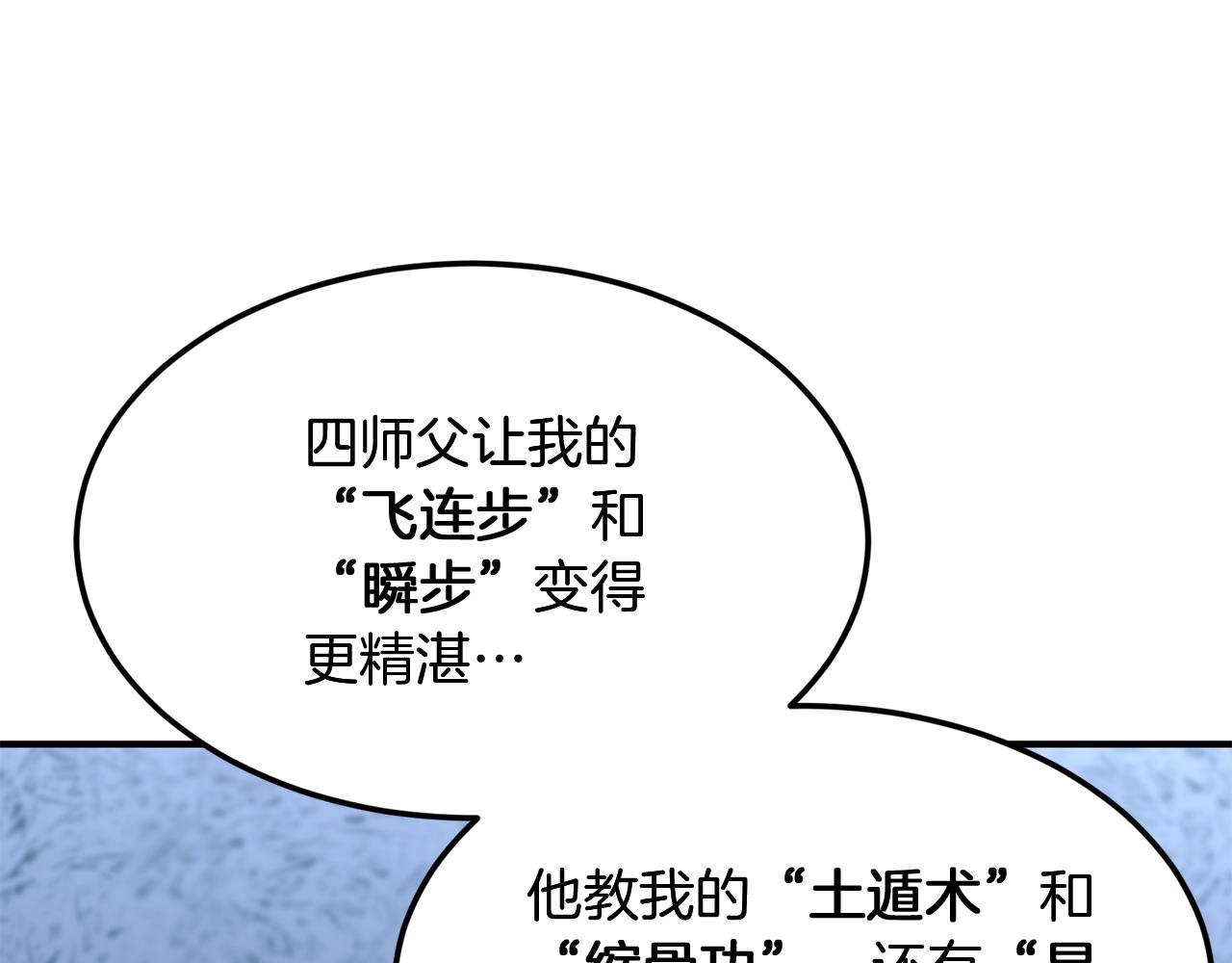 第3话 小试身手10