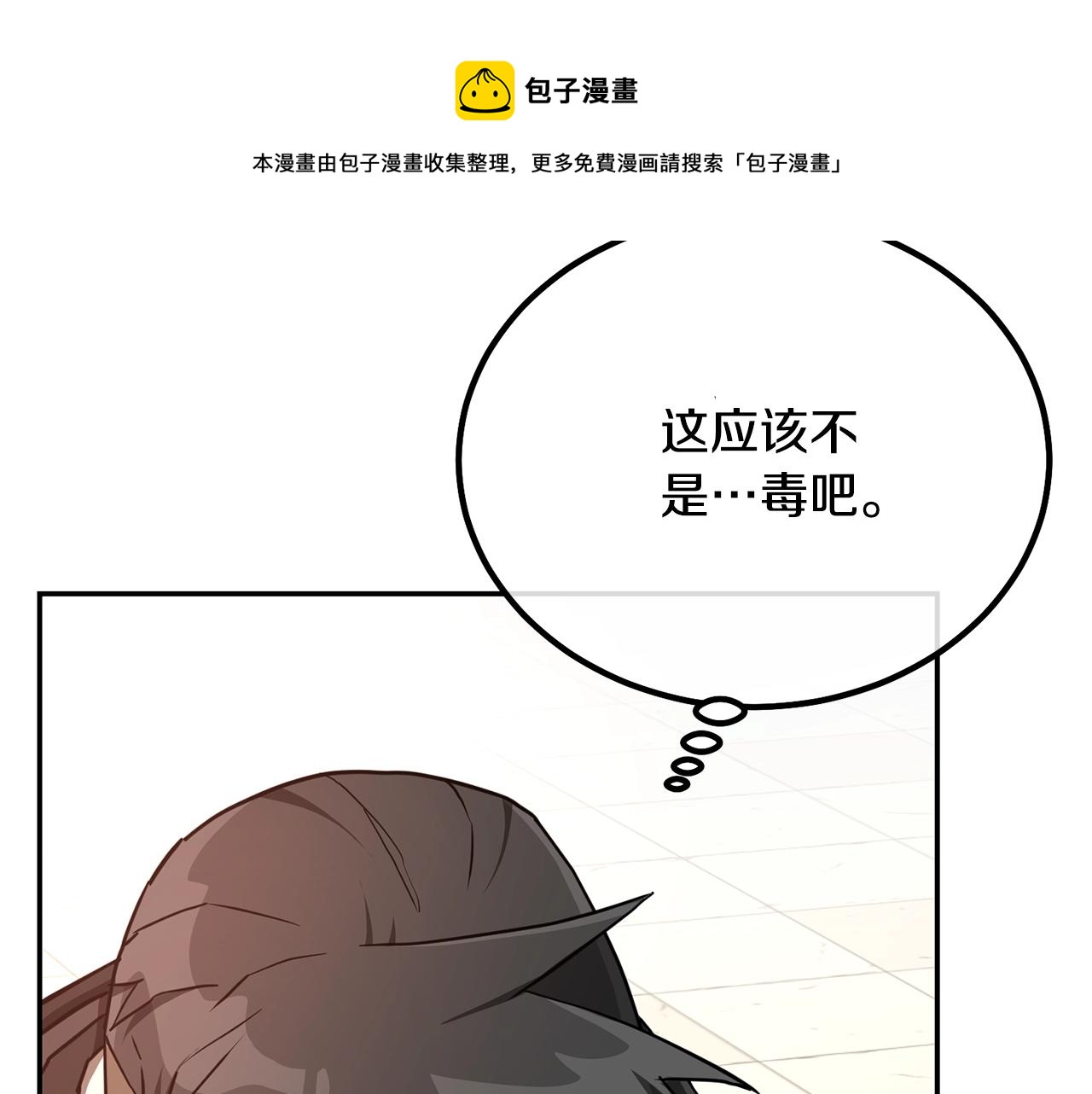 第29话 突飞猛进204