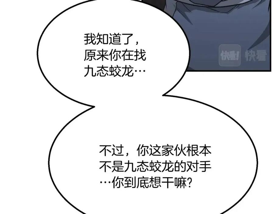 第14话 寻找传送阵93