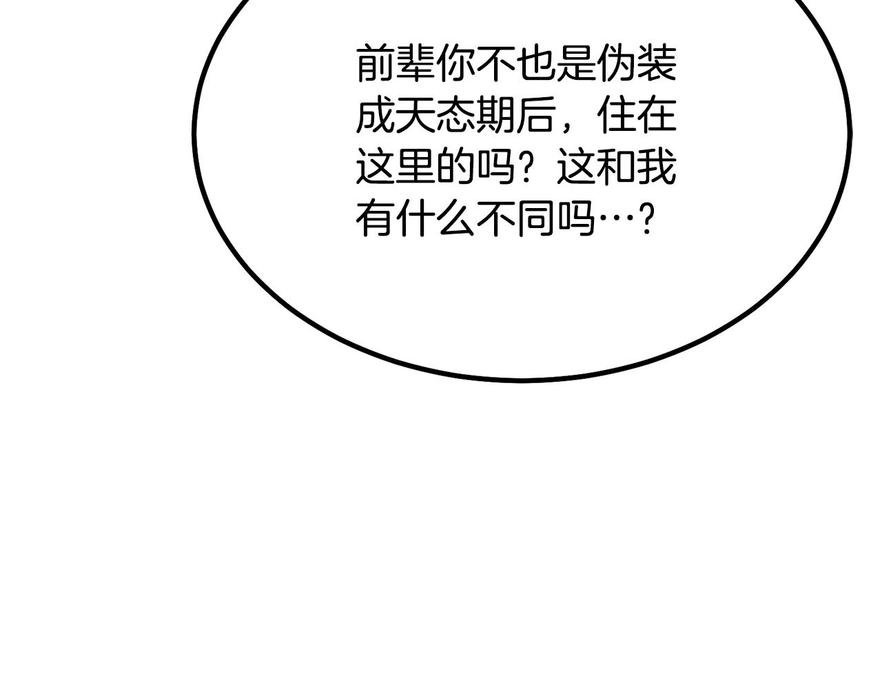 第32话 良师益友27